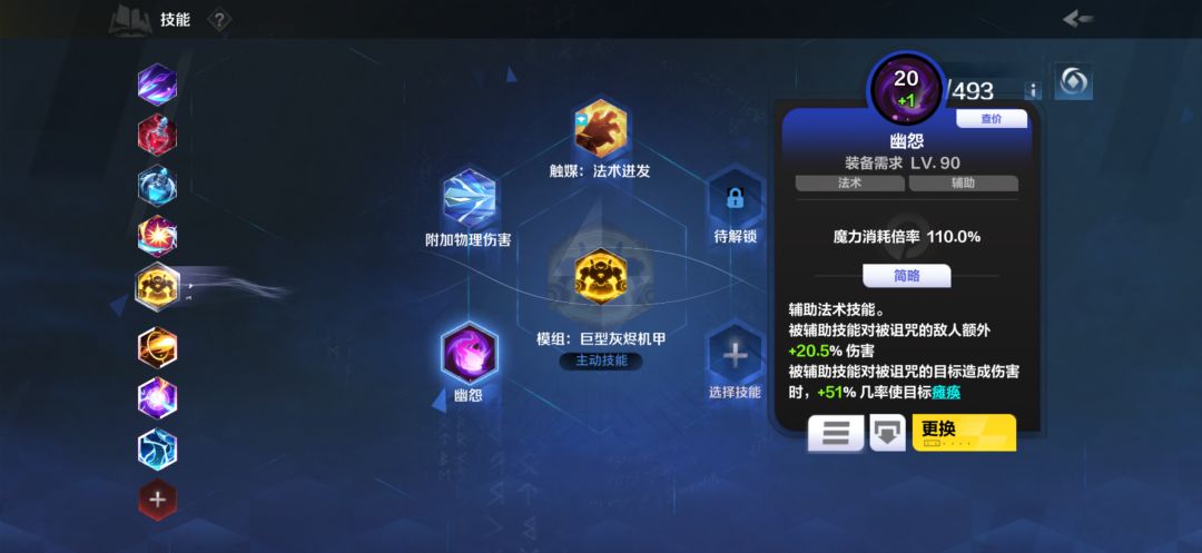 幽怨的瘫痪怎么触发啊 1