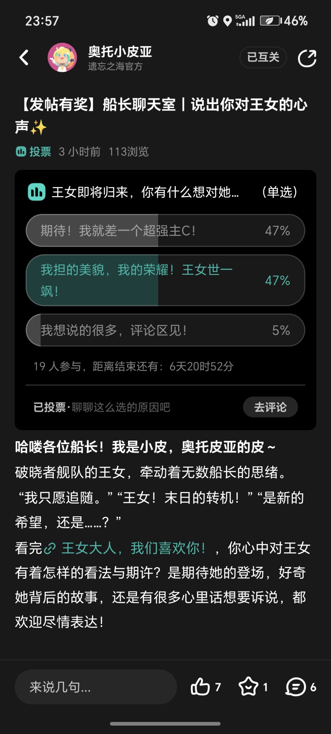 当然是又帅又酷又有实力的王女大人! 2