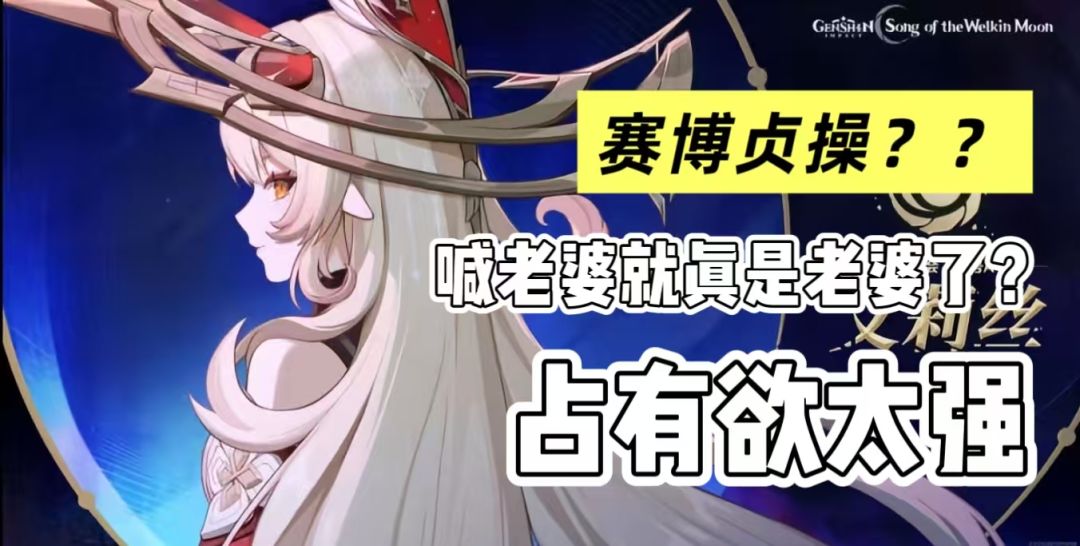 艾莉丝即将上线，可莉父亲引发部分玩家争议截图