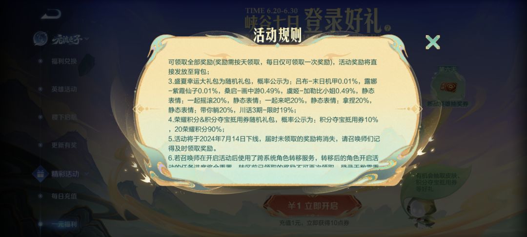 这活动啥时候结束 2
