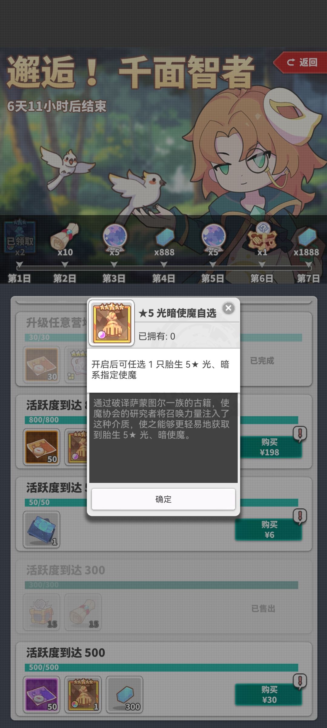 198胎5光暗 1