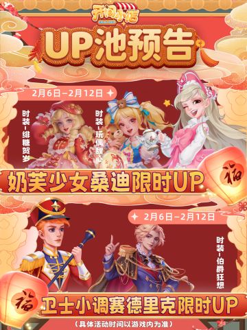 █【本期UP预告】桑迪&赛德里克-限时UP！