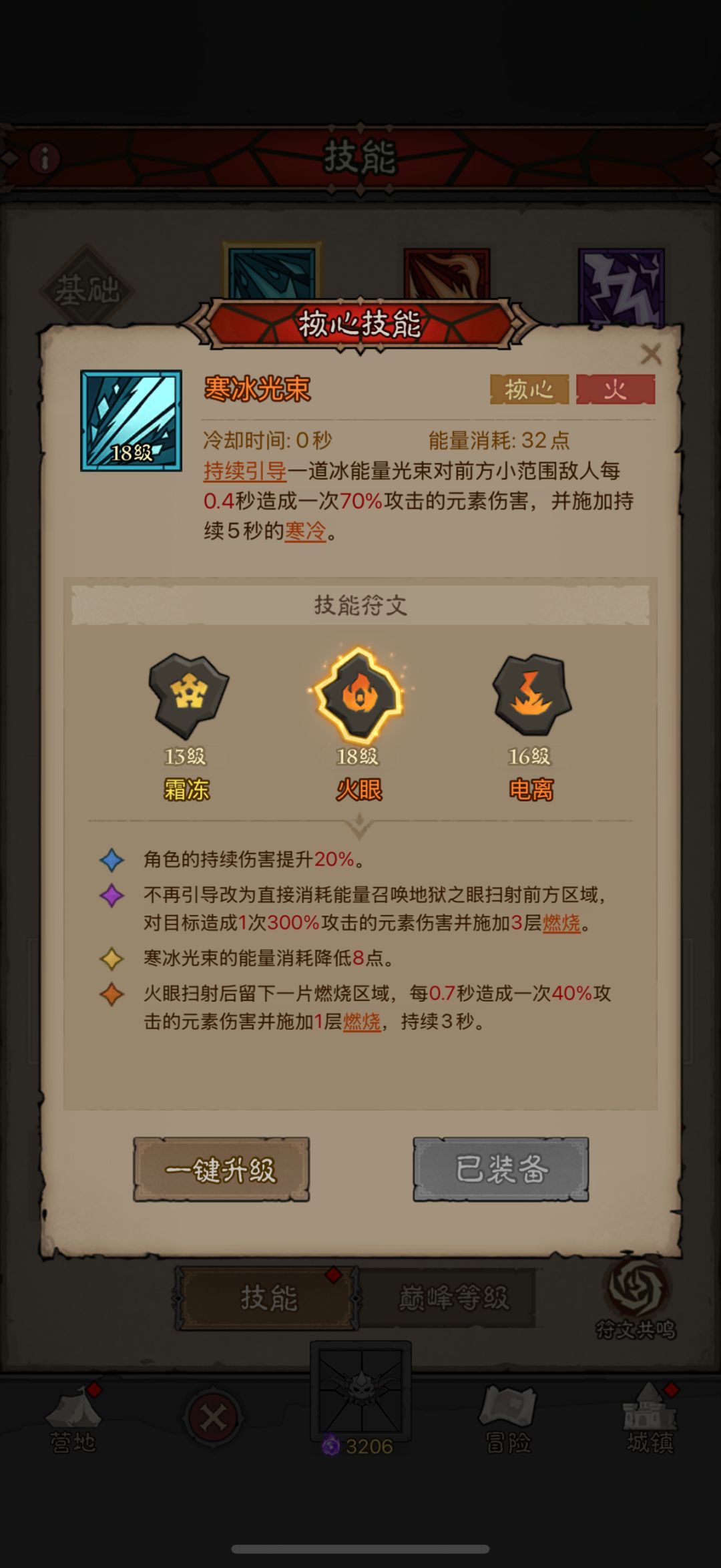 试了很多次ios用火眼直接闪退! 1