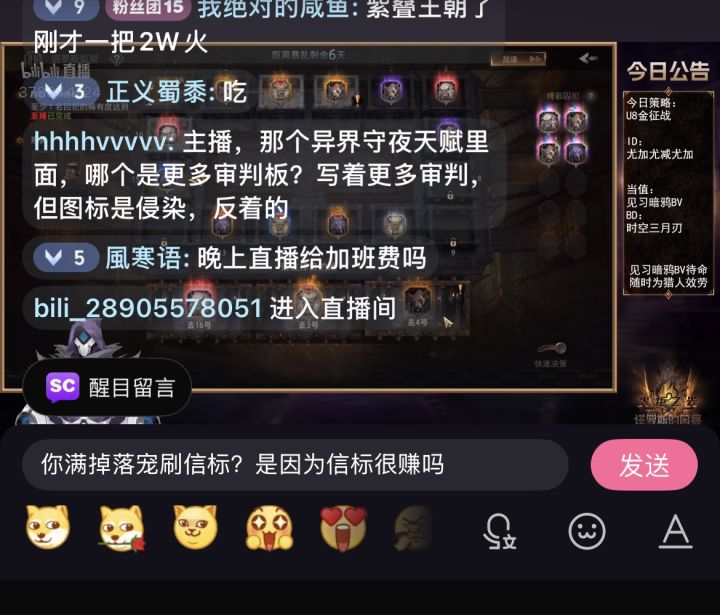 直播居然要刷信标,抢我们打螺丝的饭碗?截图