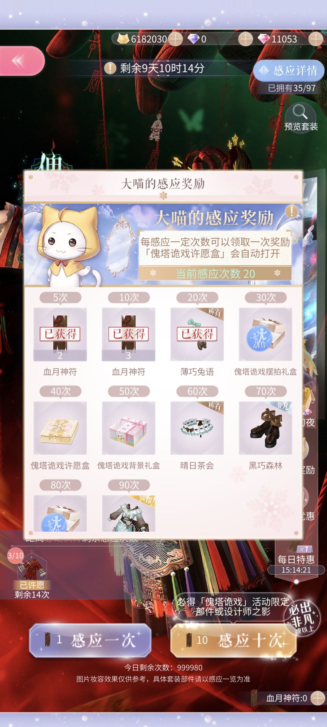 这20抽 3