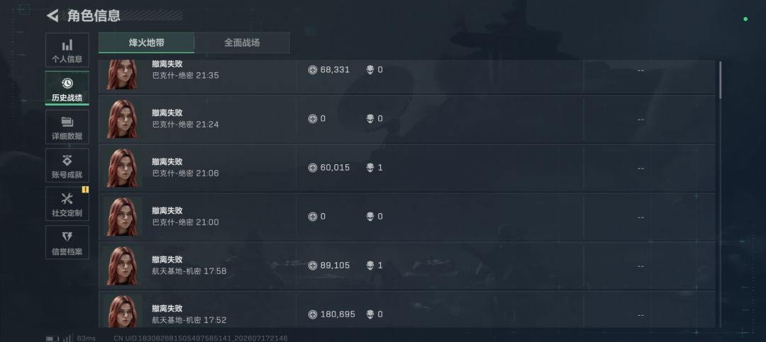逆天了 3