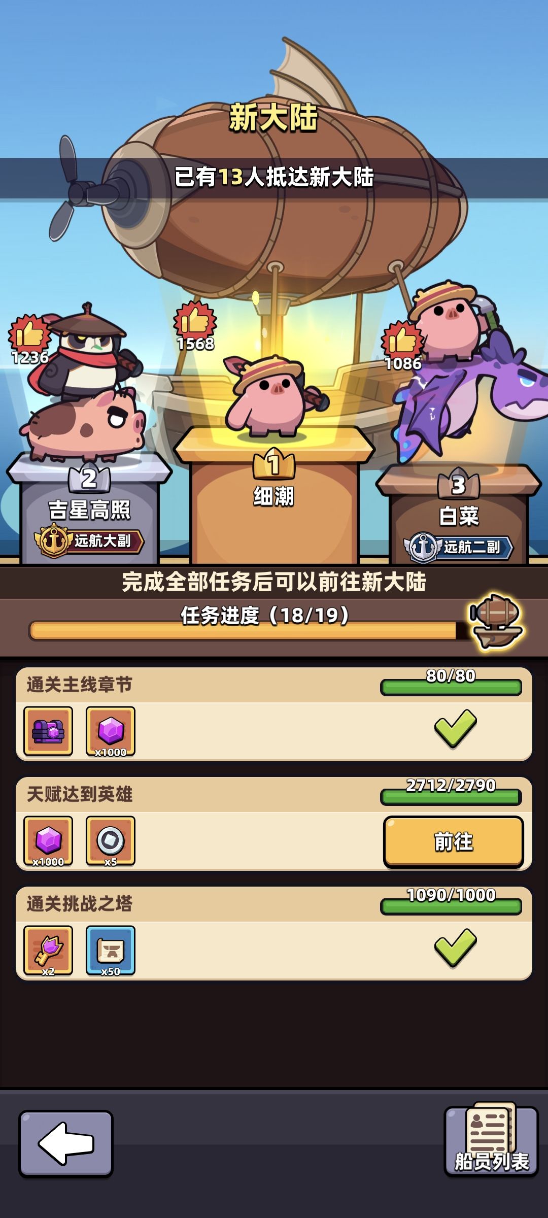 最尴尬的一集 3