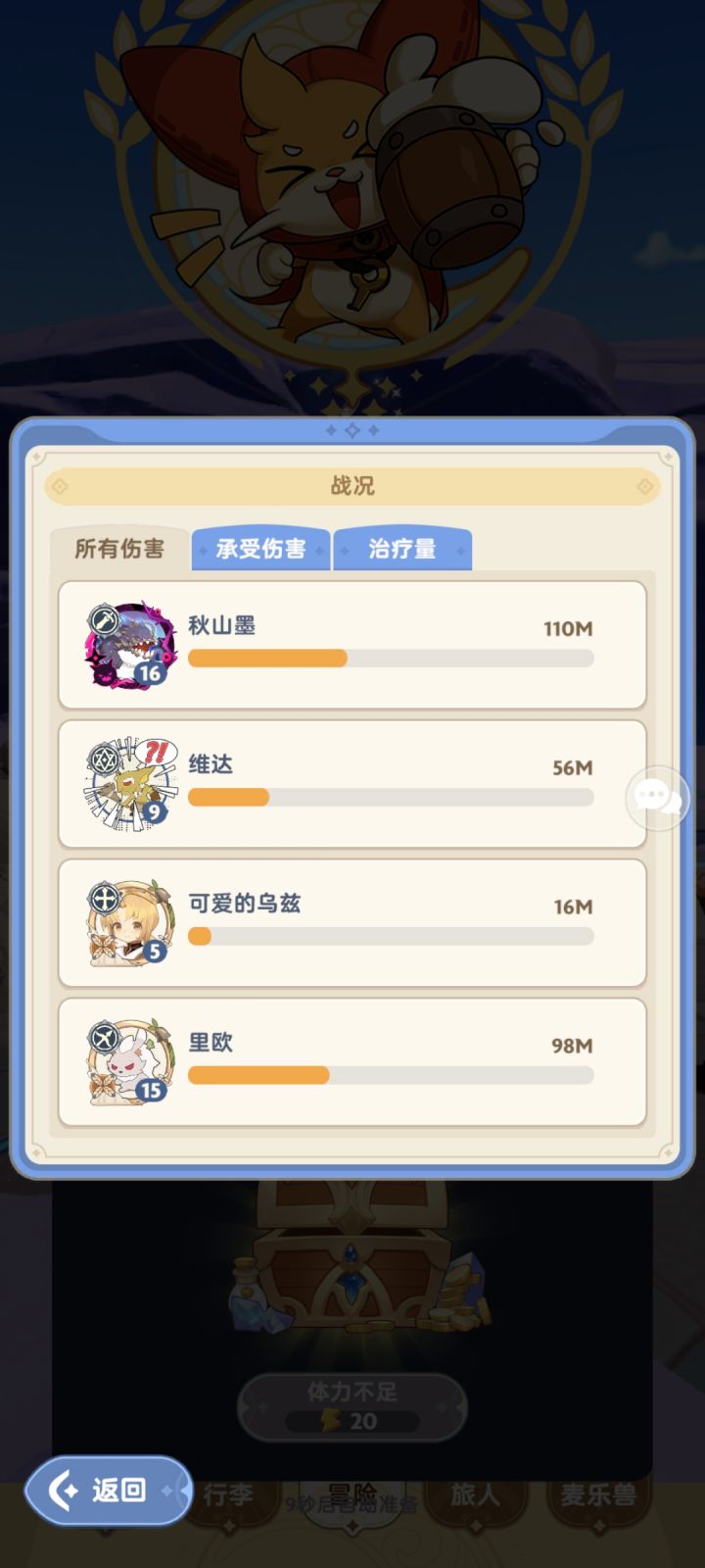 T的伤害比输出还高!分享一套1转本技能搭配截图