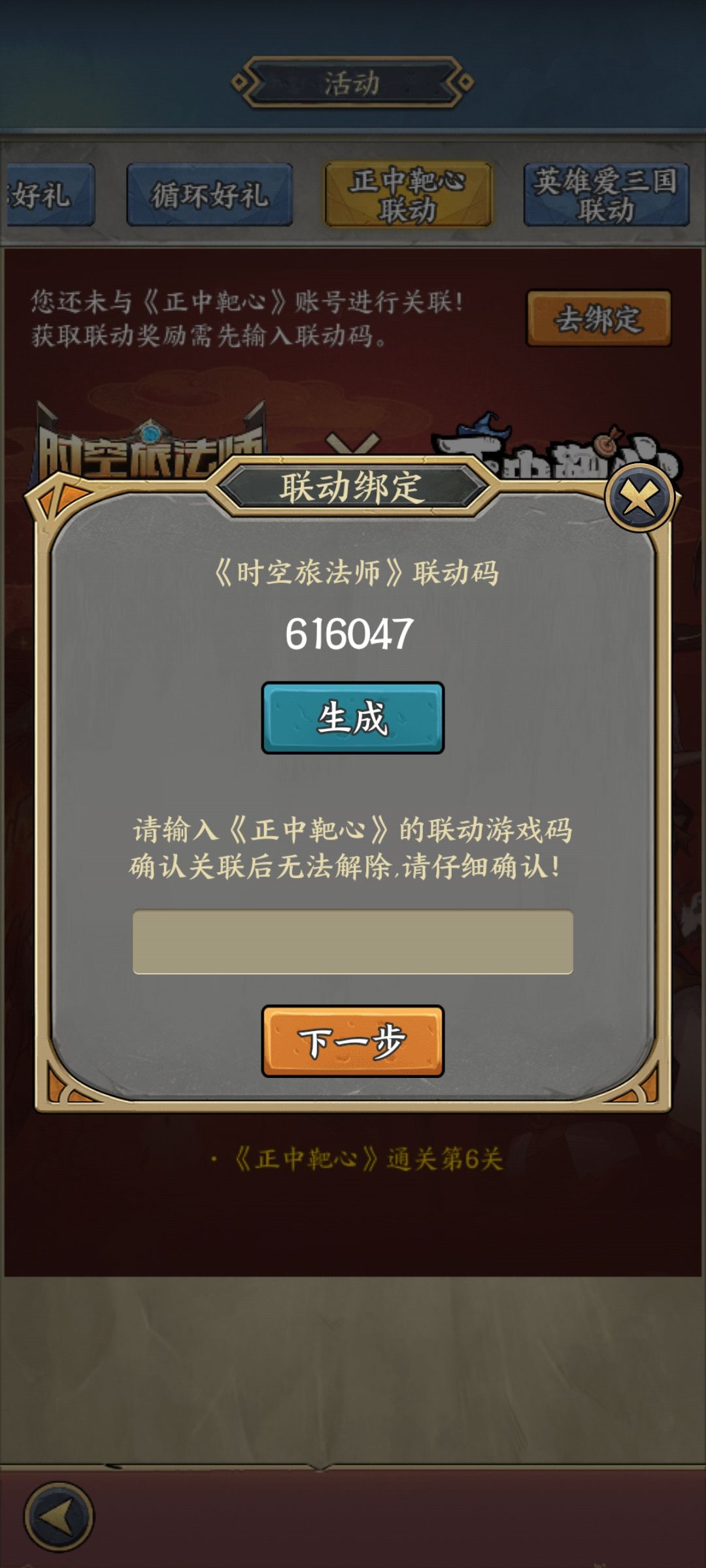有做联动的么 1