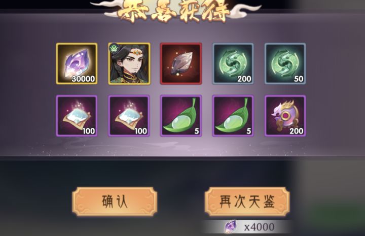 好运连连啊,三万妖魄奖励到手截图