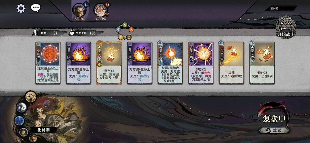 天髓纯火吾行之吃鸡,卡组分享 2