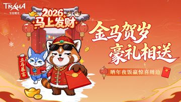 【新春有礼】《零度曙光》陪你过大年，晒年夜饭赢京东卡、周边！