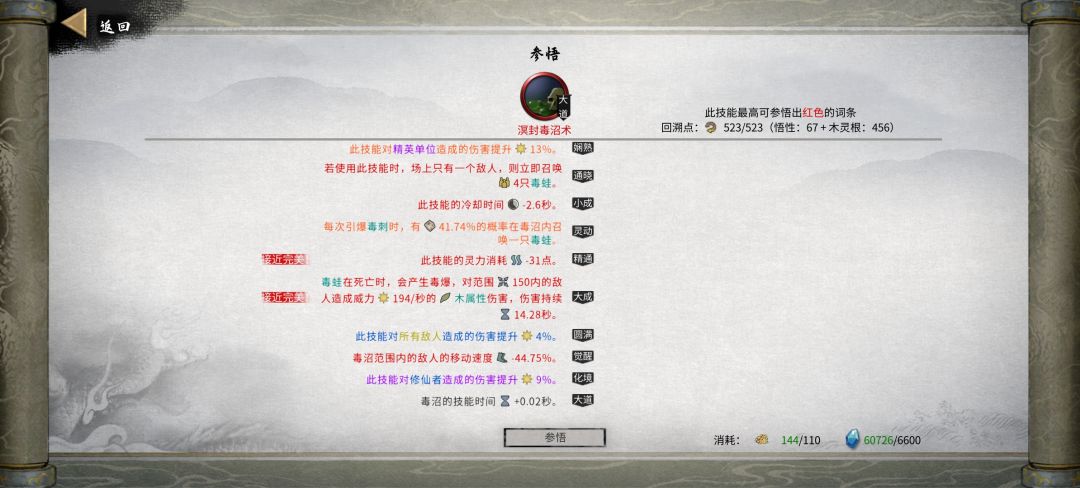 求教,献祭流木修 1