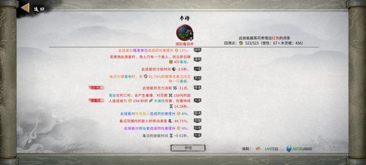 求教，献祭流木修截图