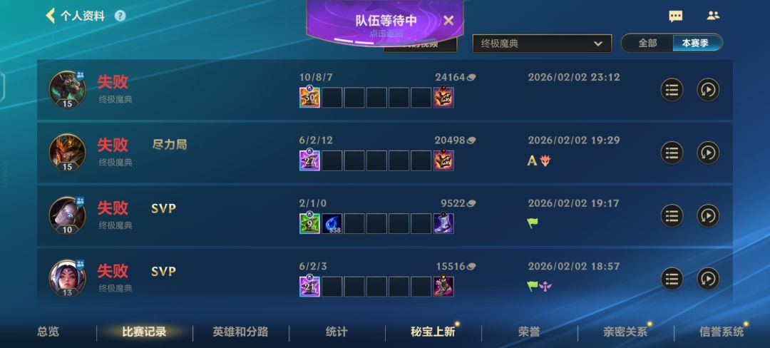 终极魔典10连跪 2