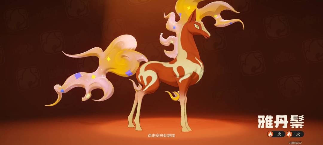 金粉炫彩火马 1