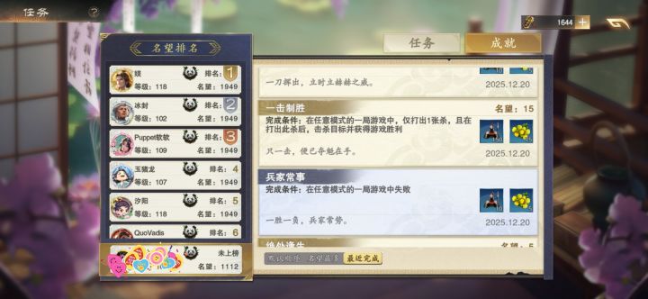 内测开始 第一次双黄蛋截图
