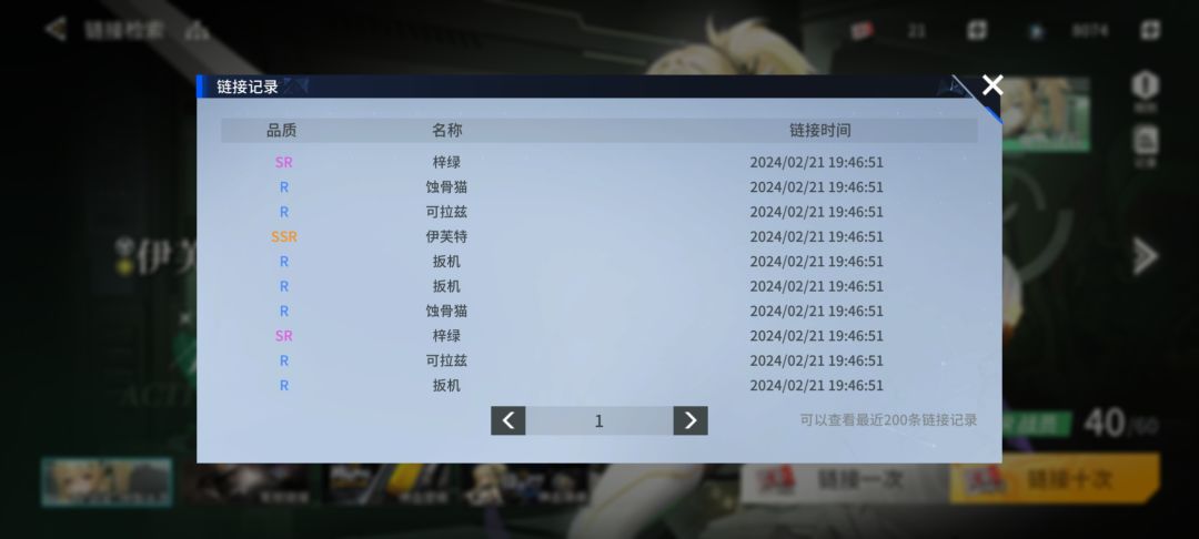 10 抽就出了!! 2