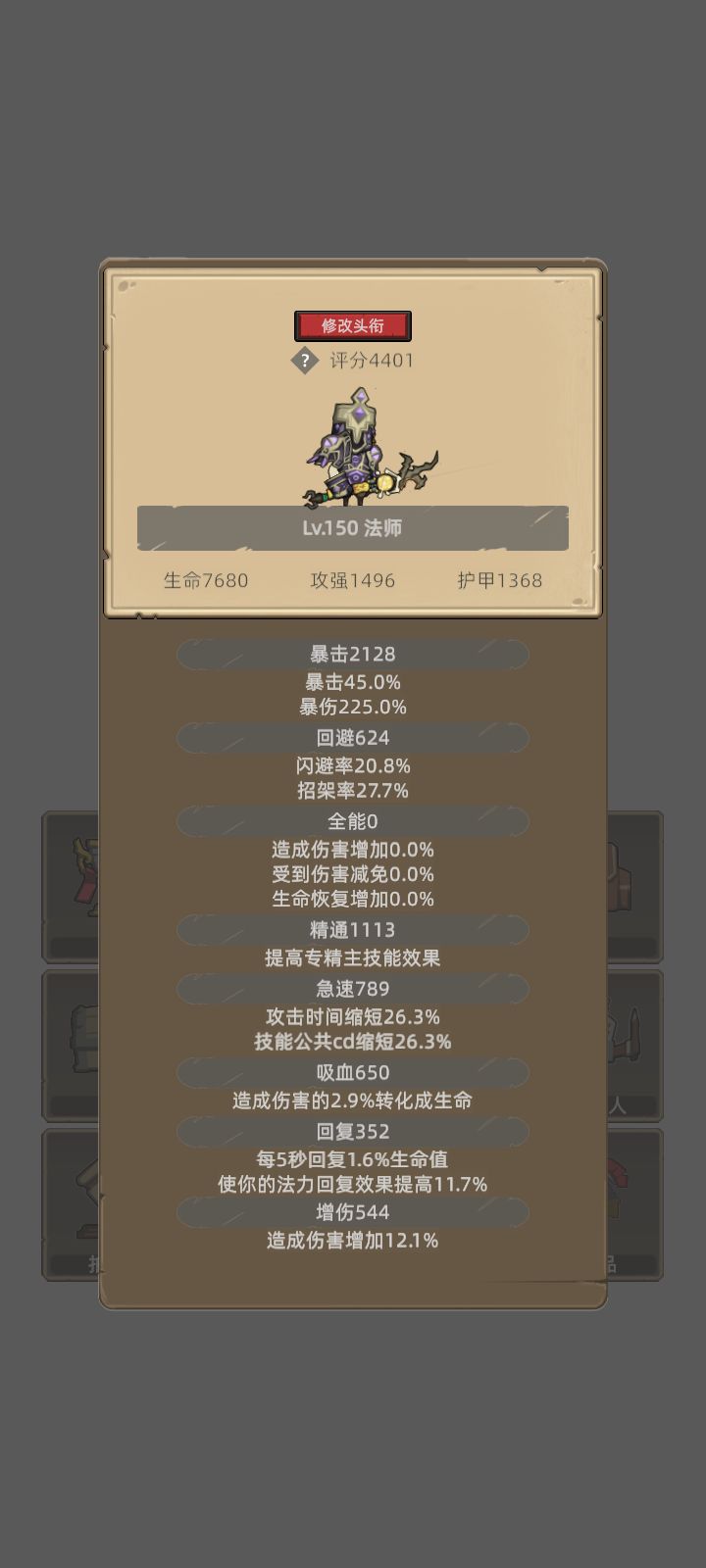 我的幻化日记 1