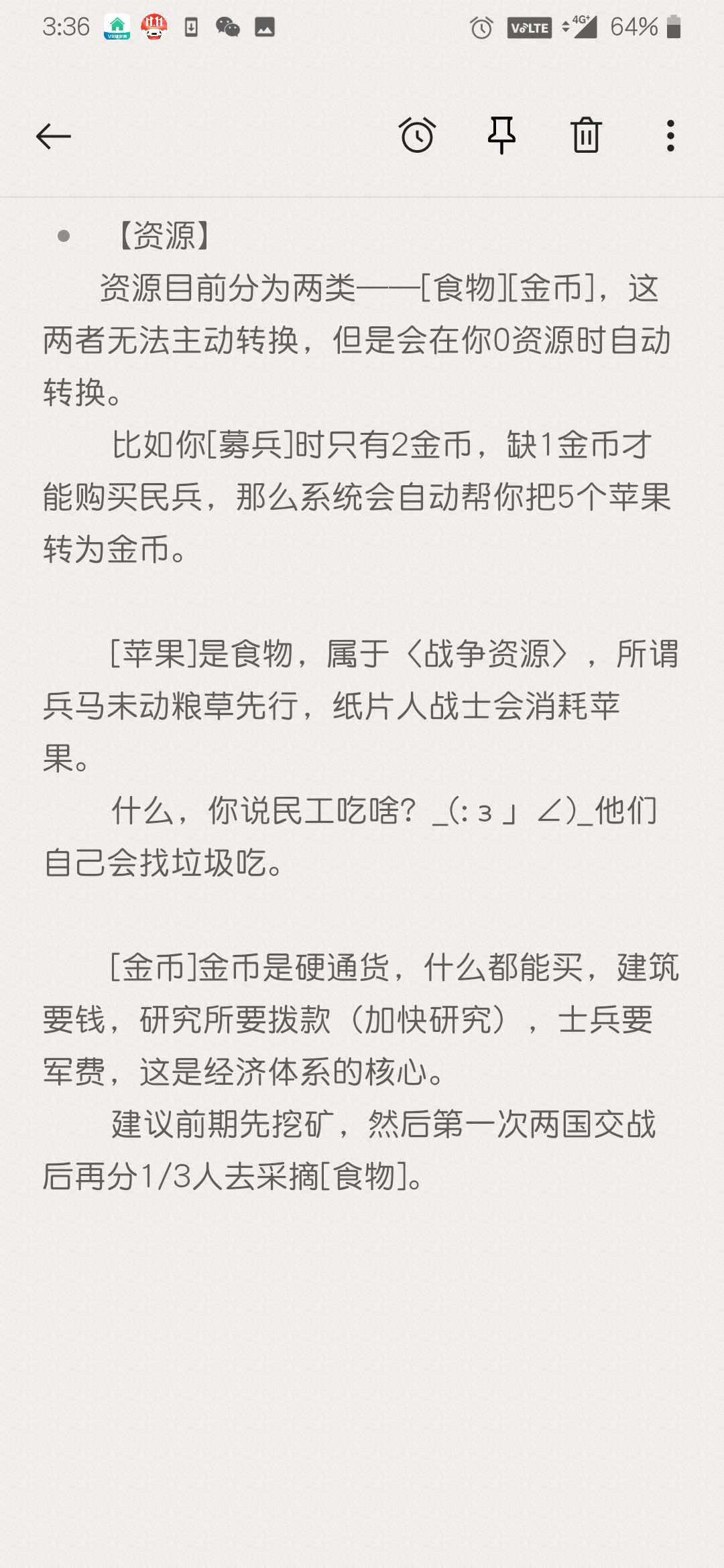 一脸懵逼的新手请进 2