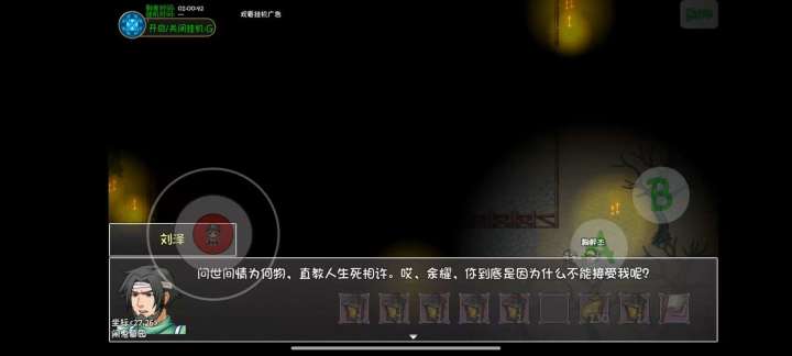 狗血3人剧情截图