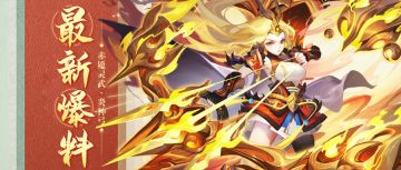 【最新爆料】💘是谁的心啊！被赤魇灵武击中啦！