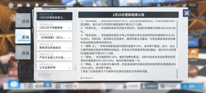 有没有懂哥知道,25号更新公告出的屏障炎加范围伤害,蚀爆加攻速等,这些特性是新加的还是之前就有但没明说呀?截图