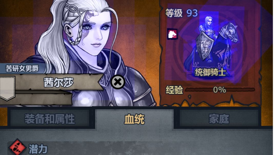攻略（伪）如何混出小公主截图