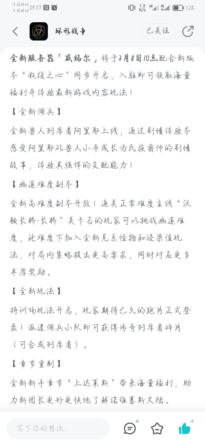本帖纯吐槽向不喜勿点,以下内容仅仅是我个人观点,想要一起吐槽欢迎评论区,你觉得我有病那就左上角谢谢
说好的三月8日更新新区,
海量福利,福利去哪里了,我自己肝?以前都有新区自选鼓励,现在啥也没有了,
跑片,你要下次更新才有你就别放进这次的公告!预告一下就行了,有多少玩家满心欢喜的更新就有多失望,找半天没找到看公告,下个周,真的有必要吗,还不如不写有跑片,下次再写都没那么无语
洗性格,明明是个好的改截图