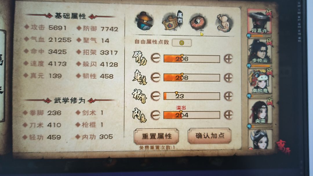 求指点 2