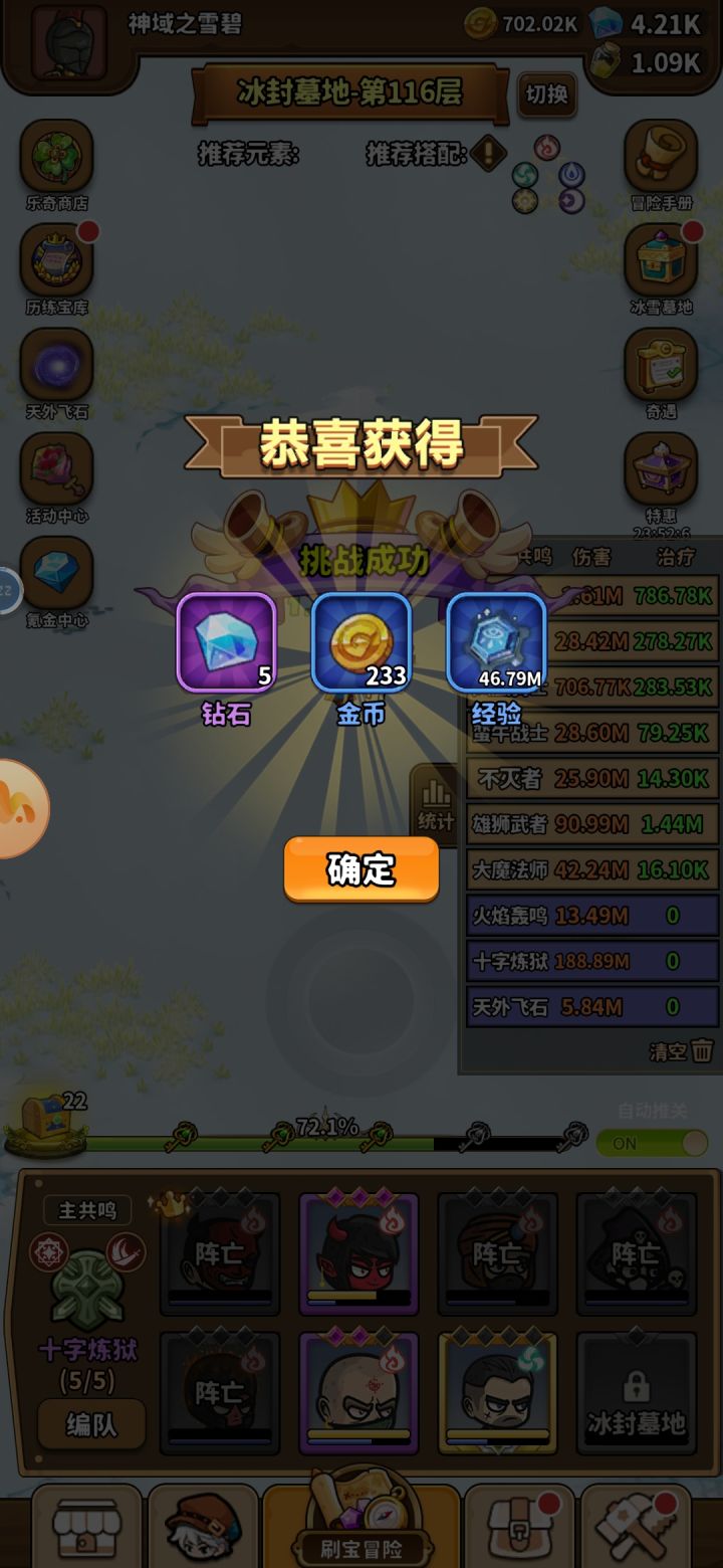 这个队伍还能优化一下吗截图