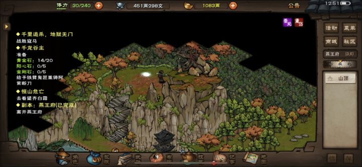 小爬菜72万过燕王了截图