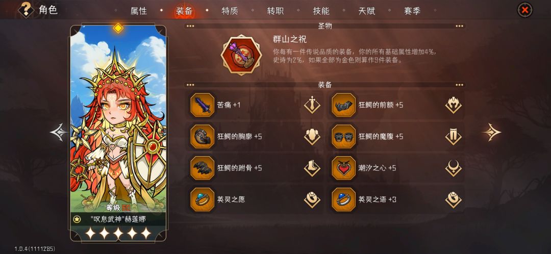 这几天的玩后感 2