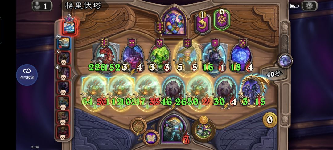 正义的下毒人 1