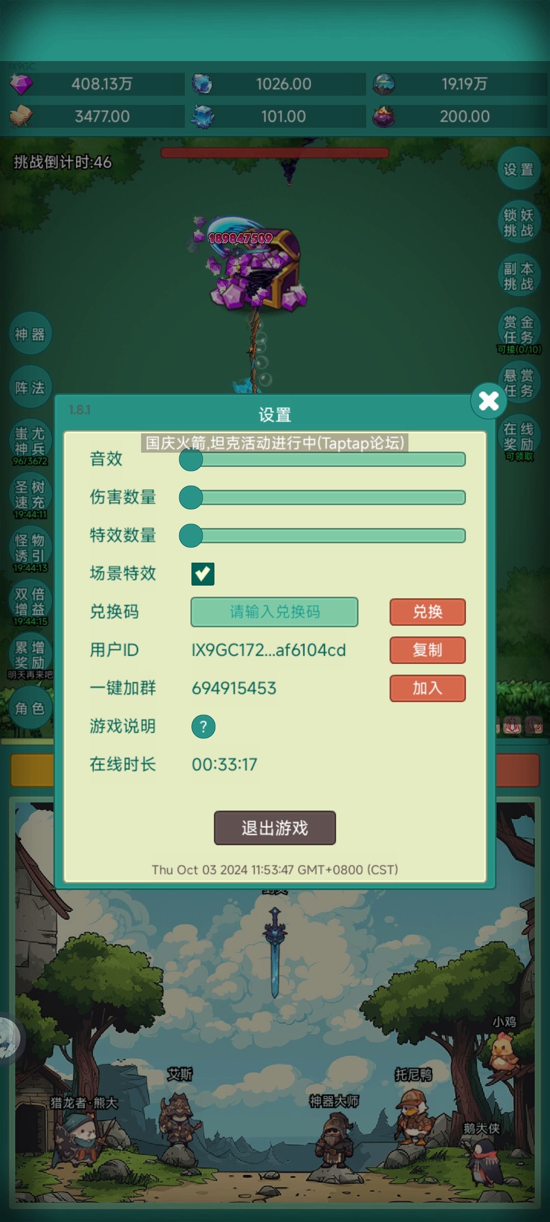 又拿皮肤了 2