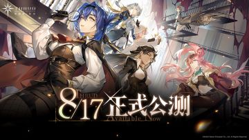 《斯露德》全平台公测已正式开启，在属于我们的天空下重逢！