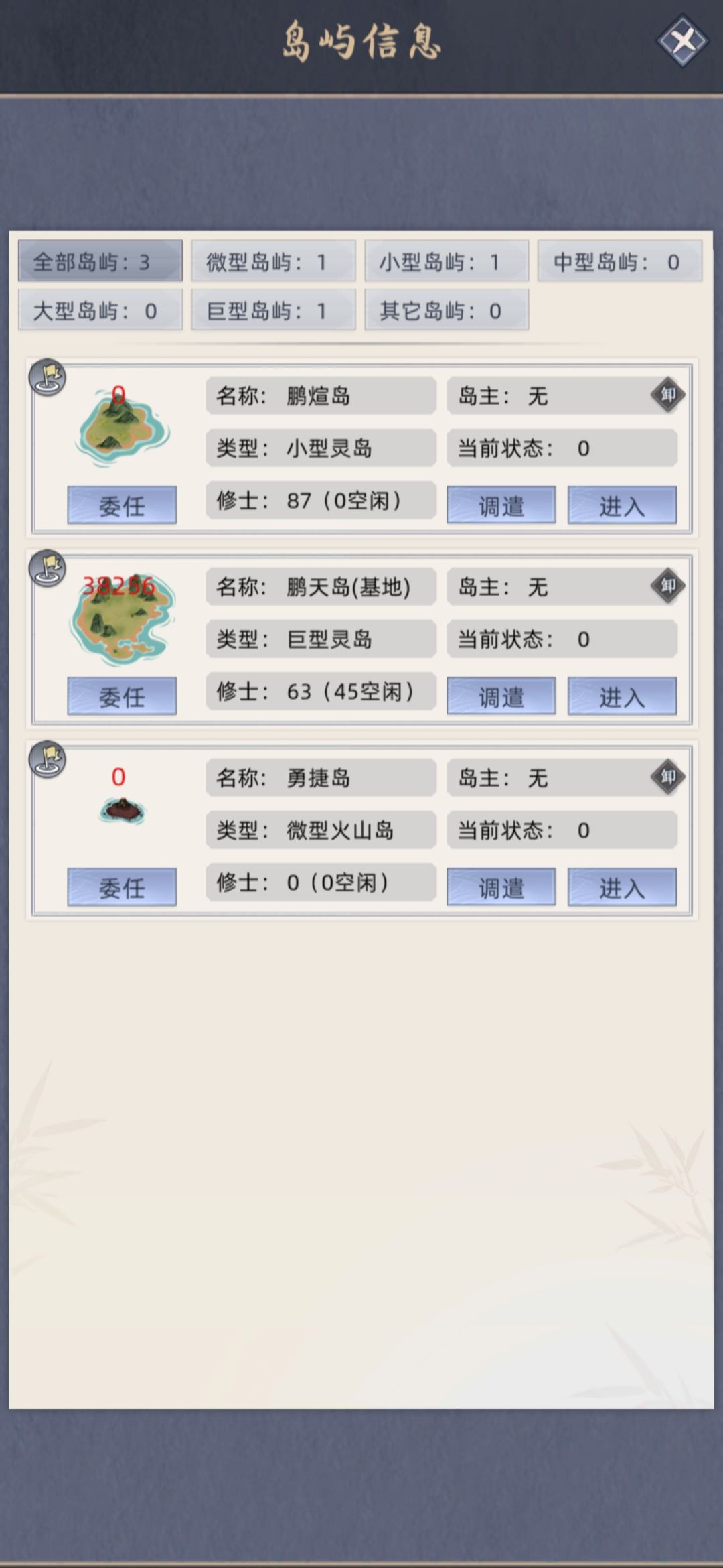 幽灵岛 4