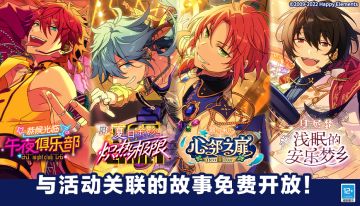 【公告】「Crazy:B」&「Knights」相关联活动故事 免费公开！