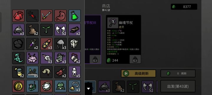 bug吗,生命上限不增加截图