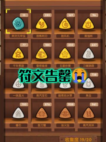 玩了快2000天接近5年半，我这个符文丢脸了