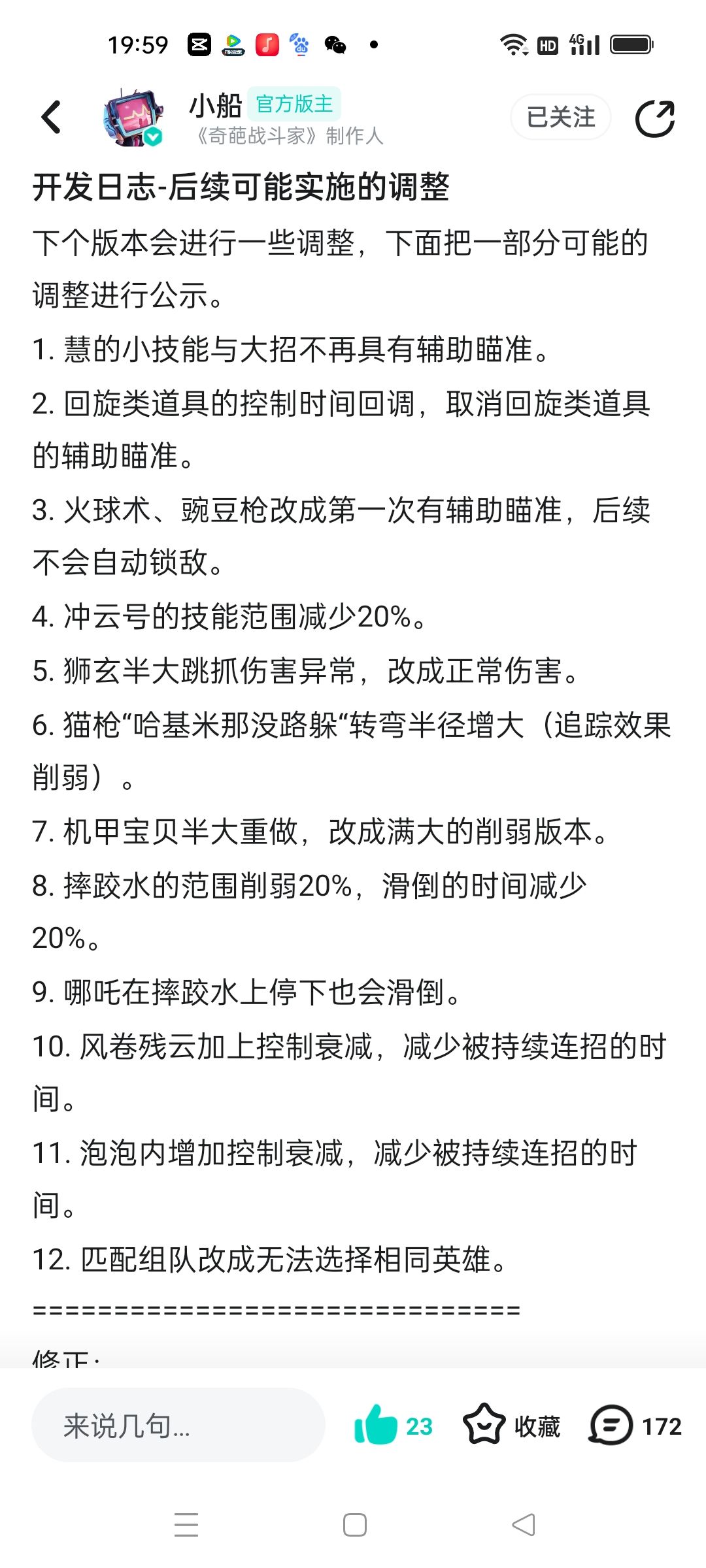 奇葩,你这样,,,我和你还有明天吗? 1