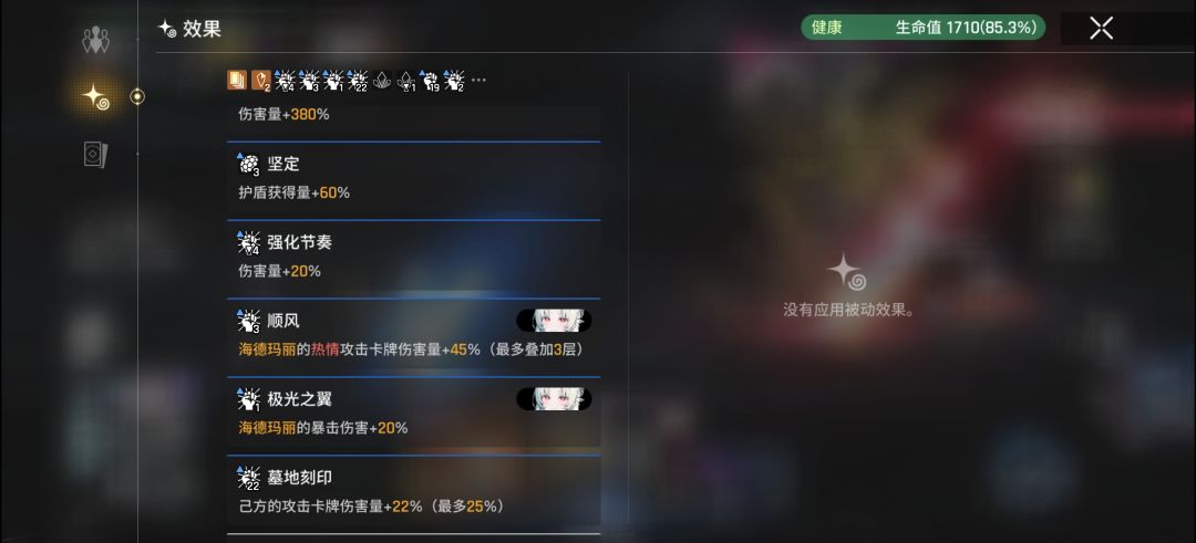 刻印效果不触发 2