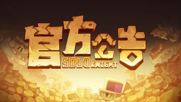 【活动预告】| 炼金工坊、神射手挑战、累充活动明日上线