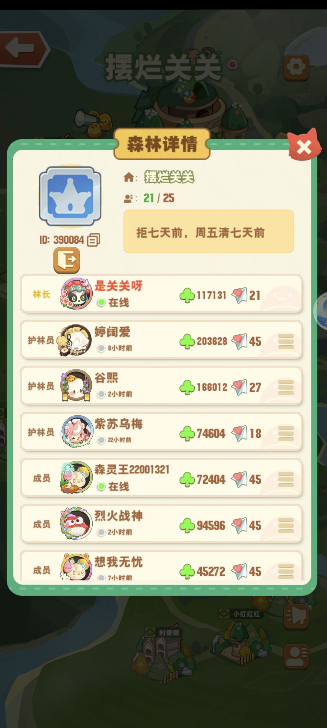 长期招活人 1