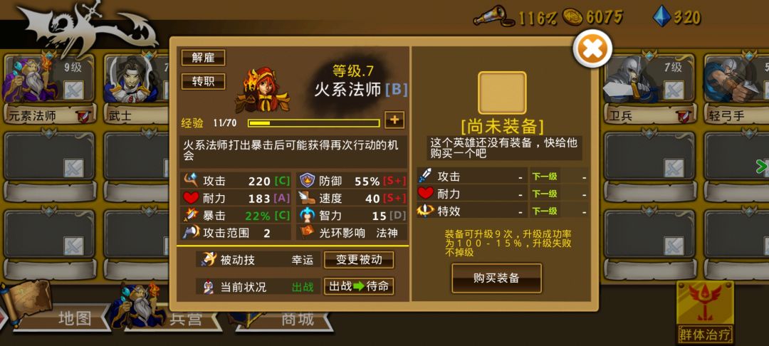 团队加成最好的两个团队(弓团,奶团) 3