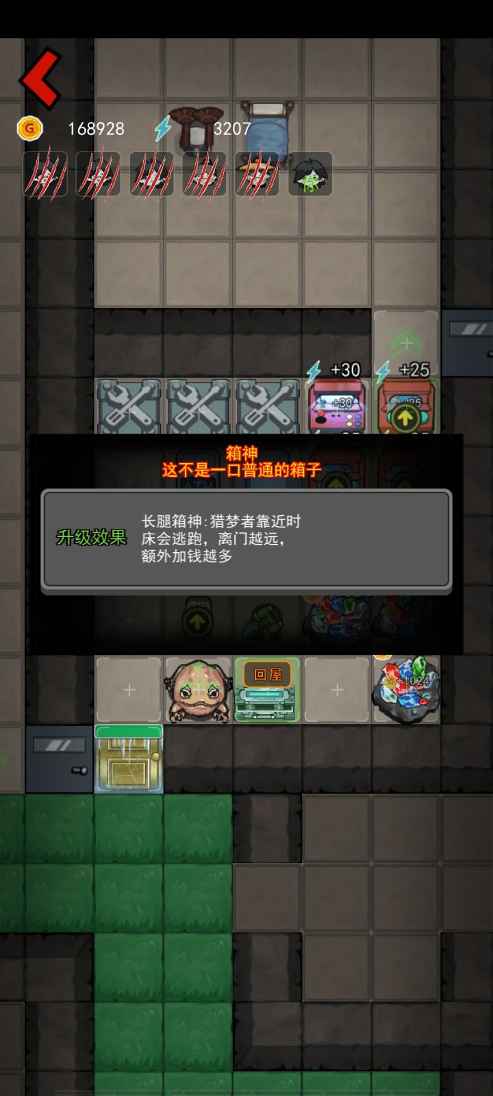 长腿箱神=遛鬼神器截图