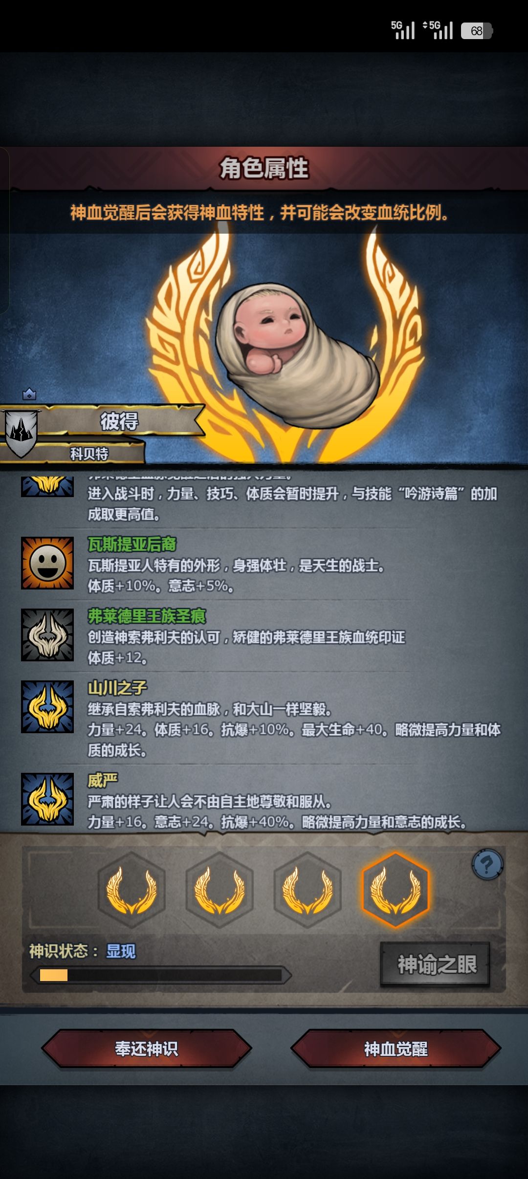 牛头出了个好苗子 6