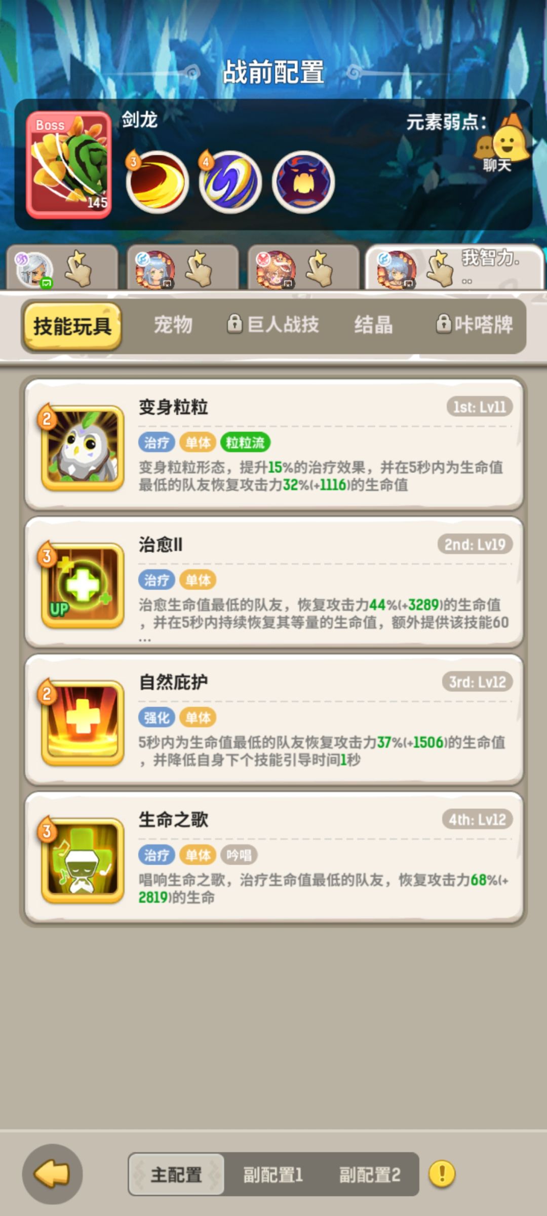 一术一斗两德老虎（自用备份） 4