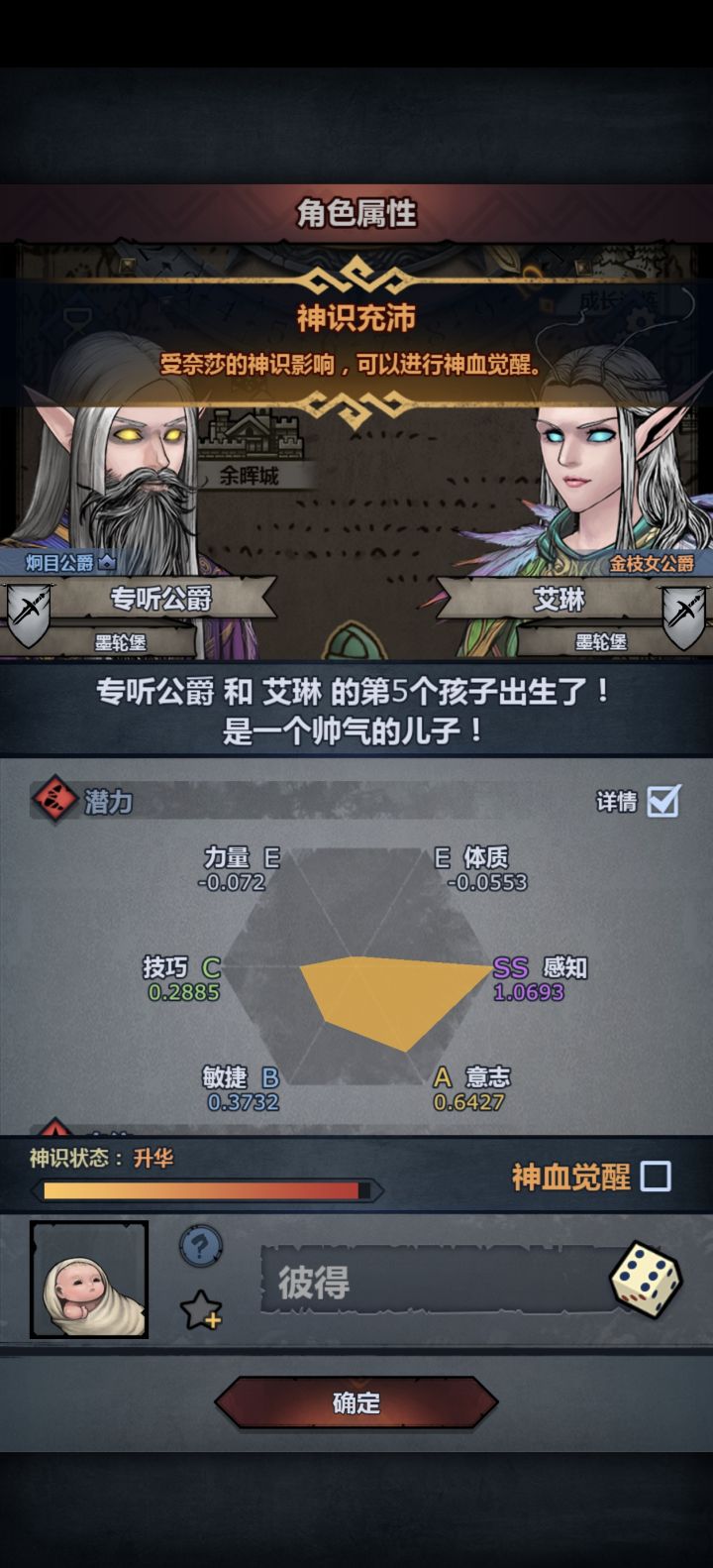 新手求助 雷主精灵神子属性要求截图