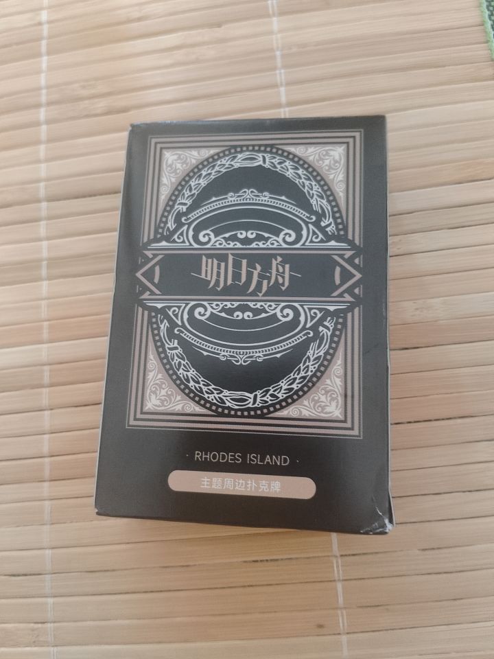 明日方舟刊(扑克牌)截图